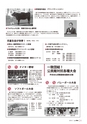 m08_201401080000_tsuno_k_h2601