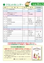 m10_201404280000_aya_k_h2605
