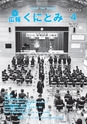 m11_201404160000_kunitomi_k_h2504