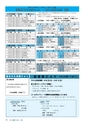 m11_201404160000_kunitomi_k_h2504