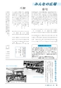 m11_201404160000_kunitomi_k_h2504