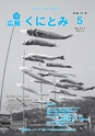 m11_201404160000_kunitomi_k_h2505