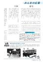 m11_201404160000_kunitomi_k_h2505