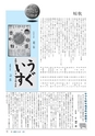 m11_201404160000_kunitomi_k_h2505