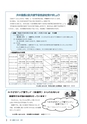 m11_201404160000_kunitomi_k_h2505