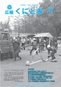 m11_201404160000_kunitomi_k_h2508