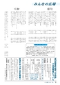 m11_201404160000_kunitomi_k_h2508