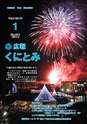 m11_201404160000_kunitomi_k_h2601