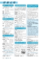 m11_201404160000_kunitomi_k_h2601