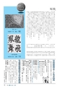 m11_201404160000_kunitomi_k_h2602