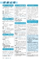 m11_201404160000_kunitomi_k_h2602