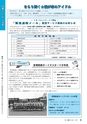 m11_201404160000_kunitomi_k_h2602