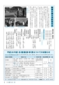 m11_201404160000_kunitomi_k_h2602