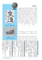 m11_201405010000_kunitomi_k_h2605