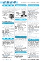 m11_201405010000_kunitomi_k_h2605