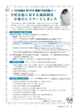 m11_201405010000_kunitomi_k_h2605