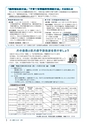 m11_201405010000_kunitomi_k_h2605