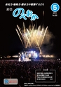 m12_201405120000_nobeoka_k_h2505