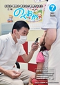m12_201407020000_nobeoka_k_h2607