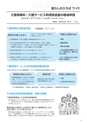 m12_201407020000_nobeoka_k_h2607