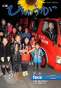 m13_20120326202700_kouhouhyuga20