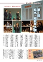 m13_20120326202700_kouhouhyuga20