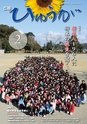 m13_201302280051_hyuga_k_201302