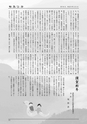 m14_201301120151_morotuka_k_h2501