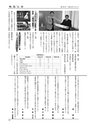 m14_201301120151_morotuka_k_h2501