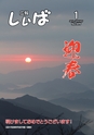m15_20120509200006_shiiba_k_h2401