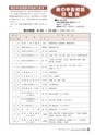 m15_20120509200006_shiiba_k_h2401