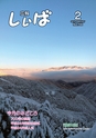 m15_20120509200116_shiiba_k_h2402