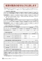 m15_20120509200116_shiiba_k_h2402