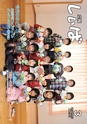m15_20120509200401_shiiba_k_h2403