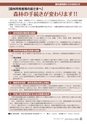 m15_20120509200401_shiiba_k_h2403