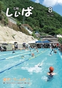 m15_20120822084046_shiiba_k_h2408