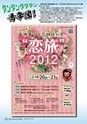 m15_20120822084046_shiiba_k_h2408