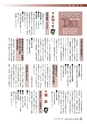 m15_201404010000_shiiba_k_h2604