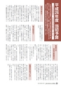 m15_201404010000_shiiba_k_h2604