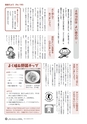 m15_201404010000_shiiba_k_h2604