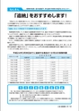 m16_20120419155101_kadogawa_k_h2309