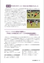 m16_20120419155101_kadogawa_k_h2309