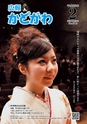 m16_201302010832_kadogawa_k_h2502