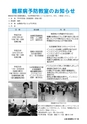 m16_201302010832_kadogawa_k_h2502