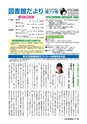 m16_201302010832_kadogawa_k_h2502