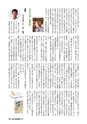 m16_201302010832_kadogawa_k_h2502