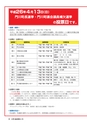 m16_201404010000_kadogawa_k_h2604
