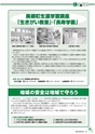 m17_201404010000_misato_k_h2604