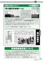 m17_201404010000_misato_k_h2604