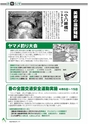 m17_201404010000_misato_k_h2604